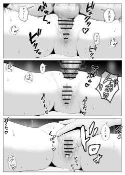 Page 63 of Netorase, Gokentou kudasai 4