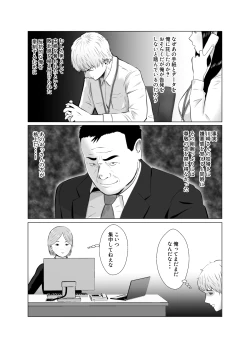 Page 68 of Netorase, Gokentou kudasai 4