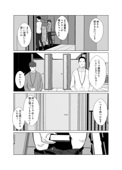 Page 69 of Netorase, Gokentou kudasai 4