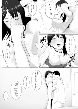 Page 9 of Netorase, Gokentou kudasai 4