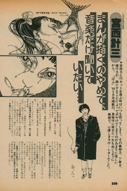 Page 204 of Fusion Product 1981年7月号