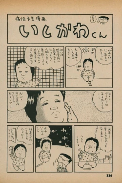 Page 334 of Fusion Product 1981年7月号