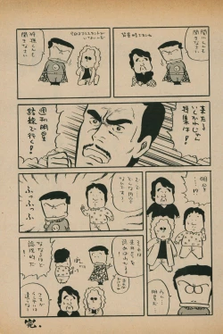 Page 335 of Fusion Product 1981年7月号