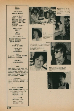 Page 347 of Fusion Product 1981年7月号