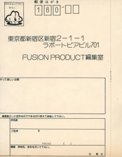 Page 351 of Fusion Product 1981年7月号