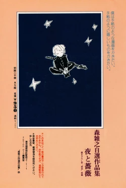 Page 353 of Fusion Product 1981年7月号