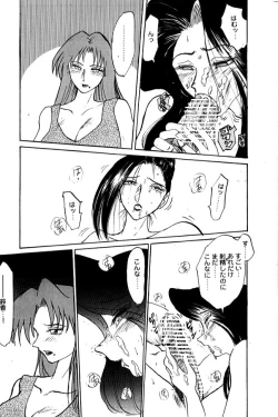 Page 13 of Inran Kyonyuu Pianist