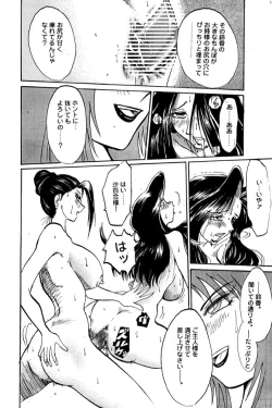 Page 18 of Inran Kyonyuu Pianist