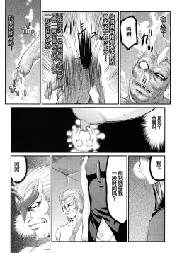 Page 19 of Nise DRAGON BLOOD! 17.5