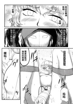 Page 25 of Nise DRAGON BLOOD! 17.5