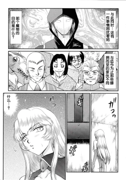 Page 36 of Nise DRAGON BLOOD! 17.5