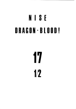 Page 3 of Nise DRAGON BLOOD! 17.5