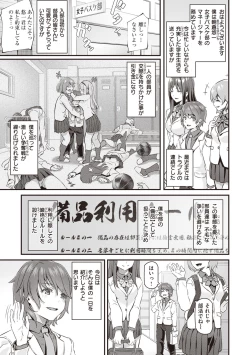 Page 109 of Anata no Senzoku Soap-jou