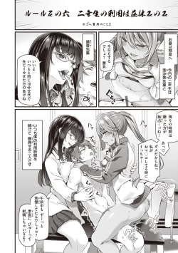 Page 114 of Anata no Senzoku Soap-jou