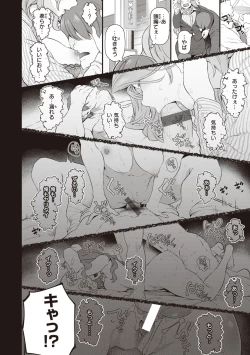 Page 138 of Anata no Senzoku Soap-jou