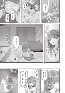 Page 13 of Anata no Senzoku Soap-jou