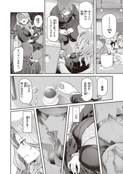 Page 140 of Anata no Senzoku Soap-jou