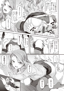 Page 151 of Anata no Senzoku Soap-jou