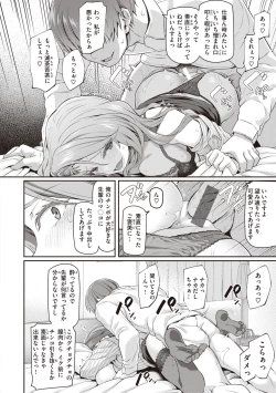 Page 152 of Anata no Senzoku Soap-jou