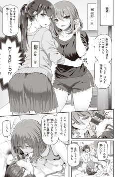 Page 167 of Anata no Senzoku Soap-jou