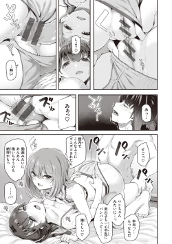 Page 169 of Anata no Senzoku Soap-jou