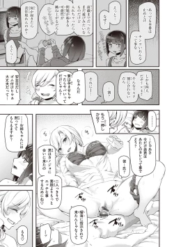 Page 173 of Anata no Senzoku Soap-jou