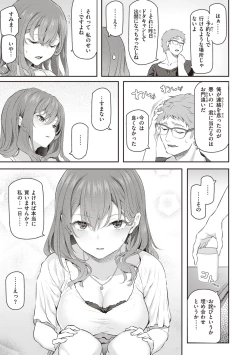 Page 17 of Anata no Senzoku Soap-jou