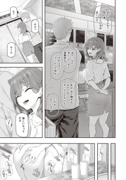 Page 31 of Anata no Senzoku Soap-jou