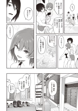 Page 44 of Anata no Senzoku Soap-jou