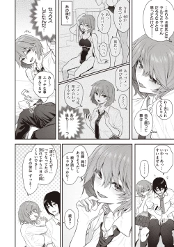 Page 46 of Anata no Senzoku Soap-jou