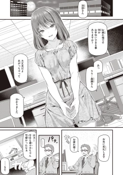 Page 81 of Anata no Senzoku Soap-jou