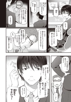 Page 84 of Anata no Senzoku Soap-jou