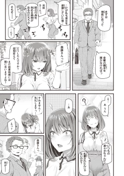 Page 87 of Anata no Senzoku Soap-jou