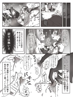 Page 4 of Fight Between Priestess & Witch