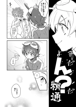 Page 11 of ふたりはイッしょ？