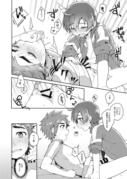 Page 15 of ふたりはイッしょ？