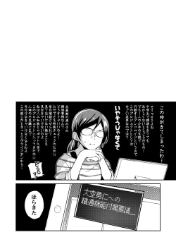 Page 21 of ふたりはイッしょ？