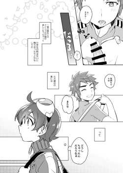 Page 5 of ふたりはイッしょ？