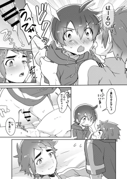 Page 10 of 君の名前 僕（俺）の名前