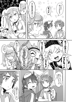 Page 4 of 君の名前 僕（俺）の名前