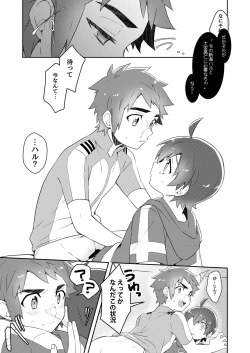 Page 16 of アンドロイドは大空の夢を魅せる