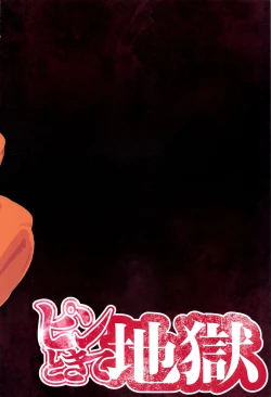 Page 22 of Bukkake Mirko