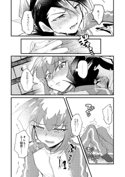 Page 31 of 202号室の秘密