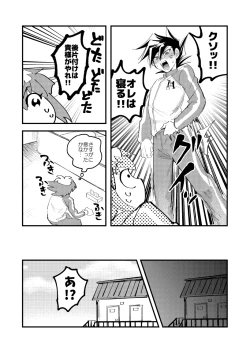 Page 34 of 202号室の秘密