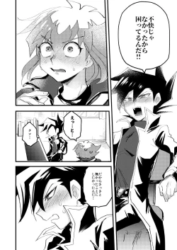 Page 43 of 202号室の秘密