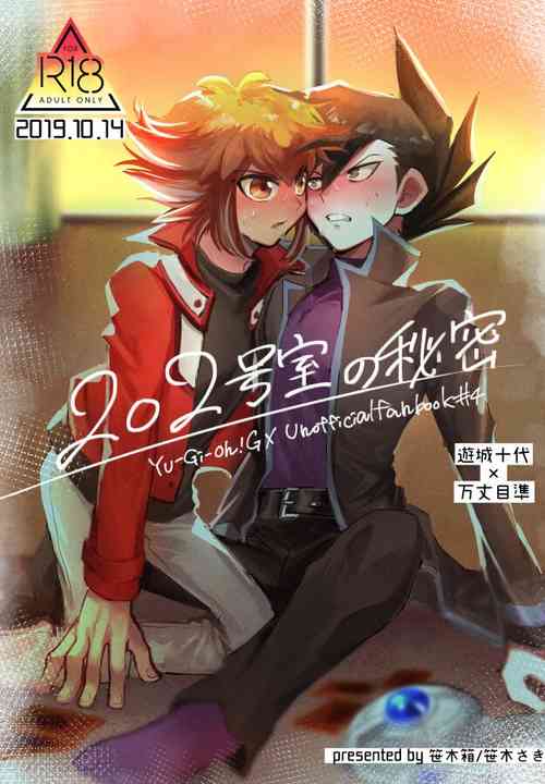 Download 202号室の秘密