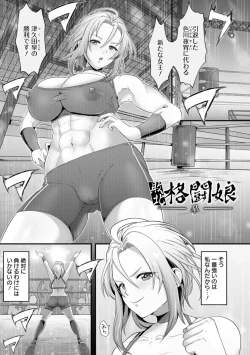 Page 139 of Kanzen Haiboku