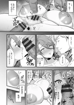 Page 88 of Kanzen Haiboku