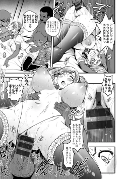 Page 111 of Sekkusu de kaiketsu irojikake kabushikigaisha