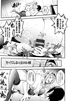 Page 115 of Sekkusu de kaiketsu irojikake kabushikigaisha